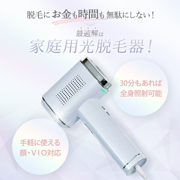 ビューティーツール 脱毛器 ケアツールマックス 光脱毛 スリム ハイ
