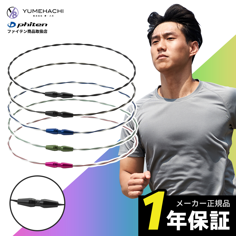 ファイテン RAKUWAネックレス EXTREME ワイヤートルネード - 【磁気