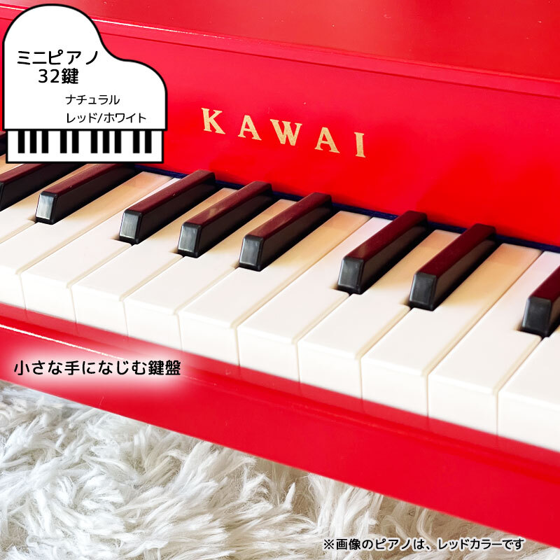 楽器のおもちゃ カワイ ミニピアノ P-32 ナチュラル | 誕生日