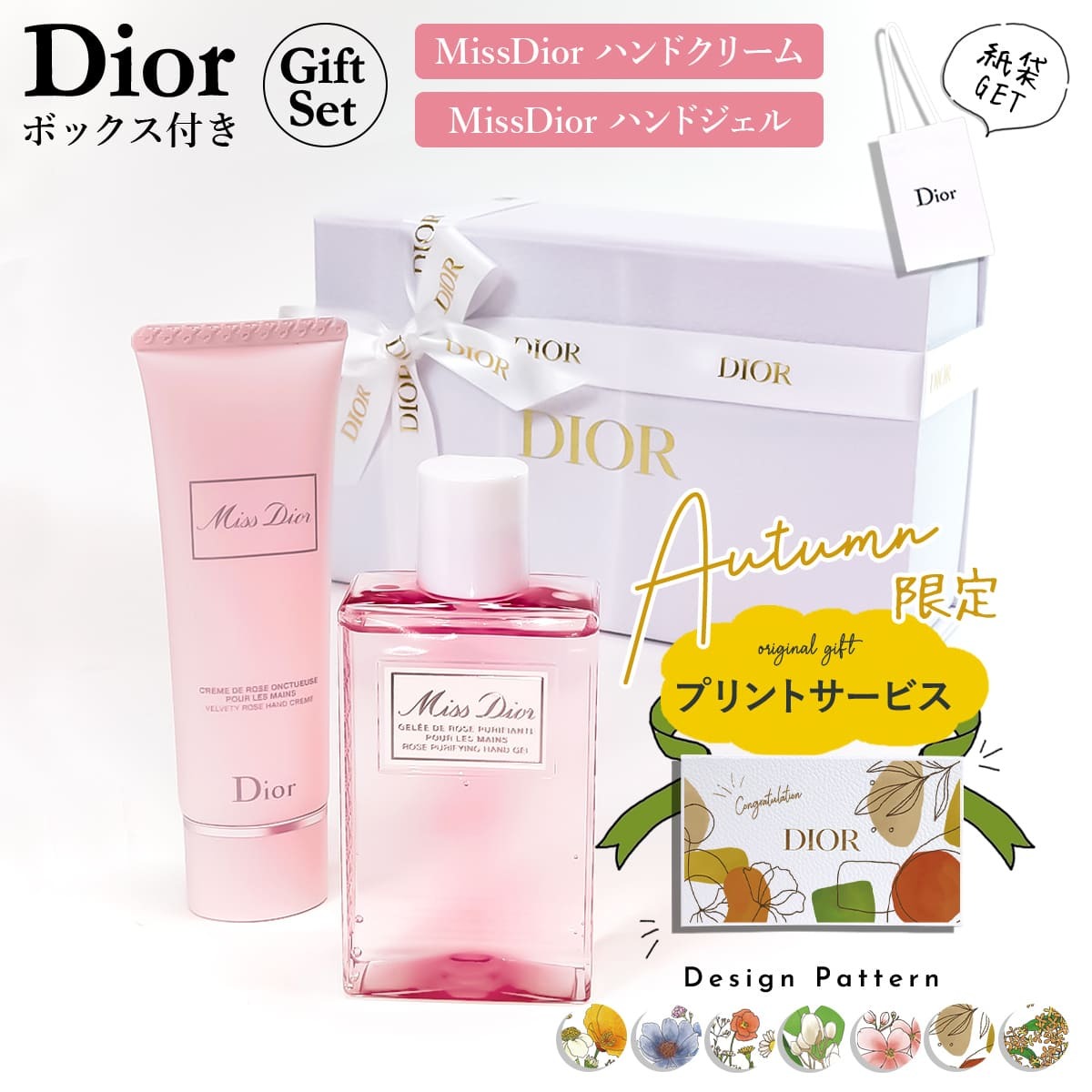 dior ハンドクリーム ハンドジェル ギフト セット ディオール ミス