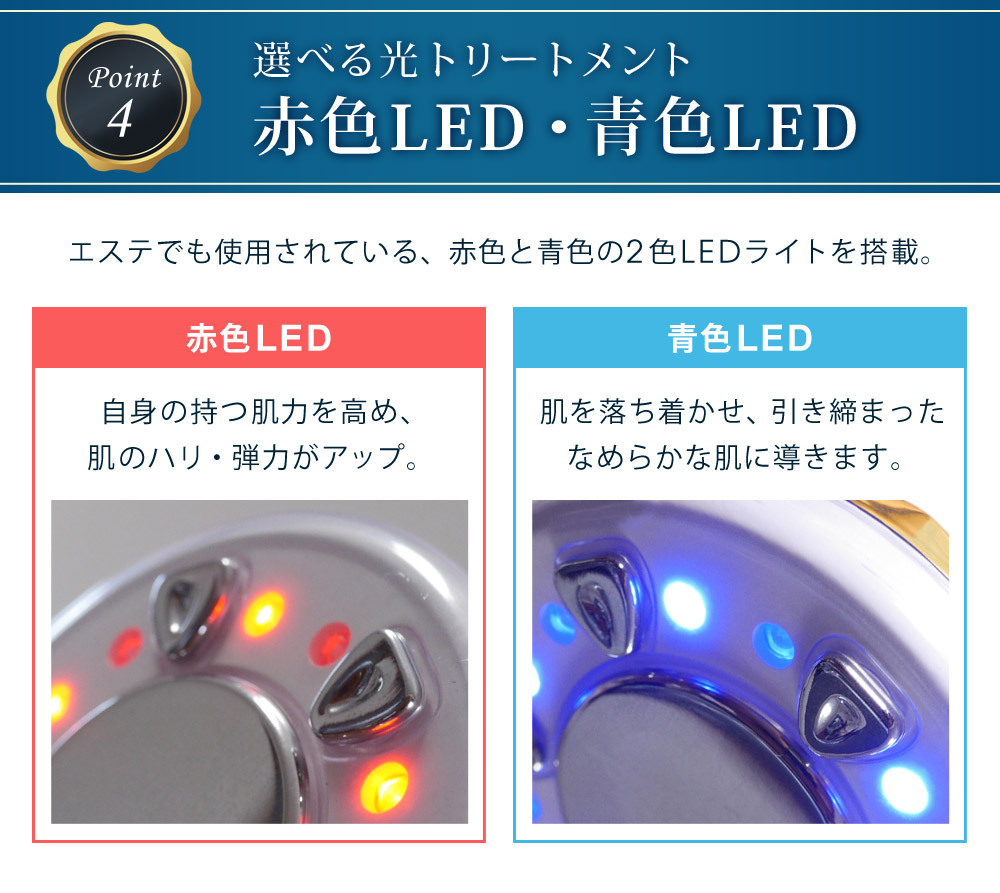 EMS キャビテーション 顔 身体 美容器 美顔器 1年保証 赤色 青色 LED