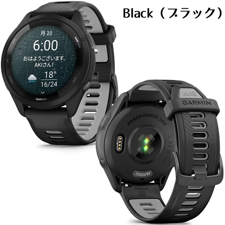 GPSランニングウォッチ ガーミン GARMIN Forerunner 265 選べる3色