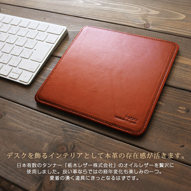 名入れ］マウスパッド【栃木レザー】 / おしゃれ かわいい ビジネス用