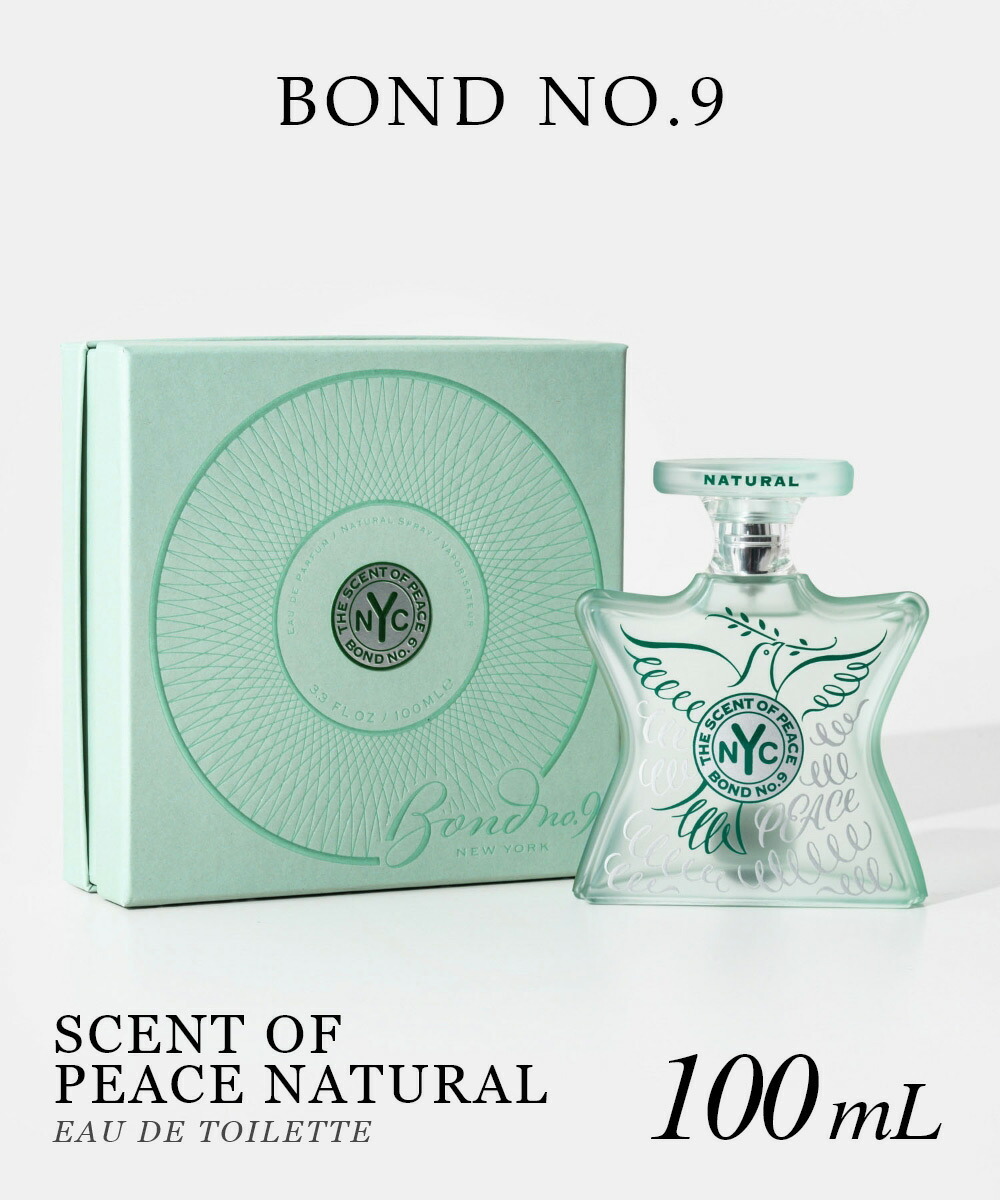 ボンドナンバーナイン BOND NO.9 SCENT OF PEACE NATURAL セント・オブ