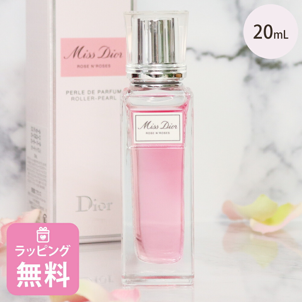 ディオール 香水 Dior ローラー ローズ&ローズ パール 20mL コスメ