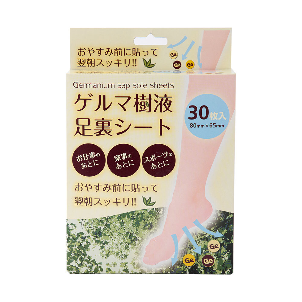 足裏シート 樹液シート 30枚 ゲルマニウム リラックス 老廃物 血行促進