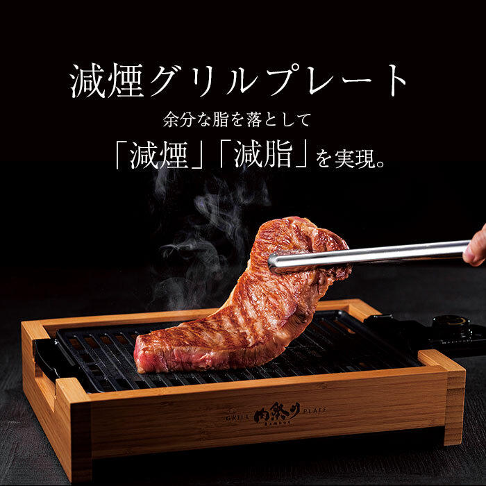 ホットプレート 一人用 焼肉 減煙 洗える 煙が出にくい 1000W 火力