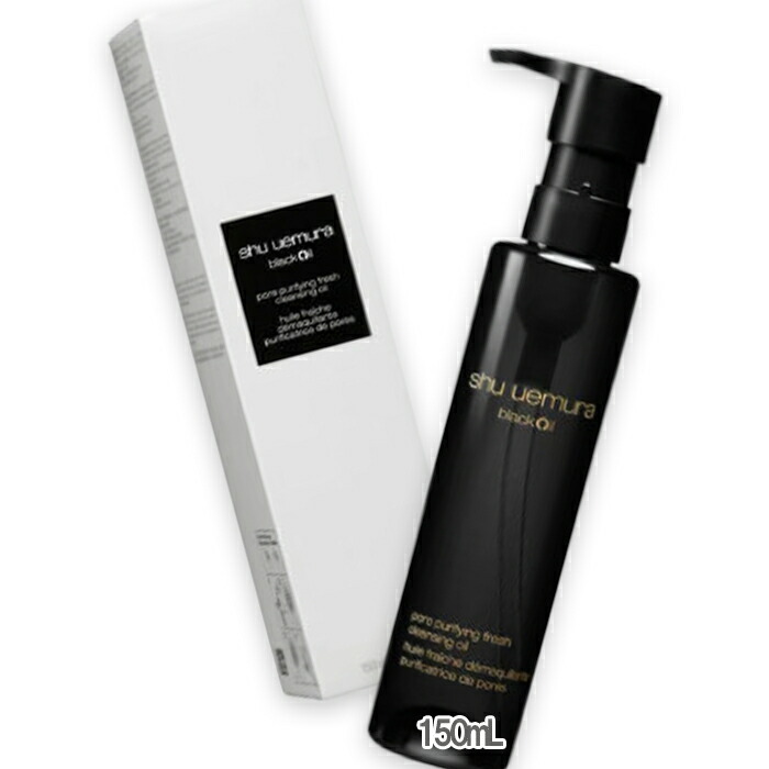 shu uemura(シュウ ウエムラ) ブラック クレンジング オイル 150mL
