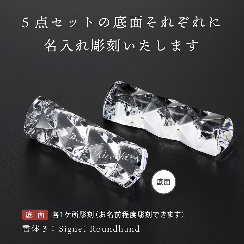 名入れ代込み】【正規店ラッピング無料】バカラ Baccarat スウィング