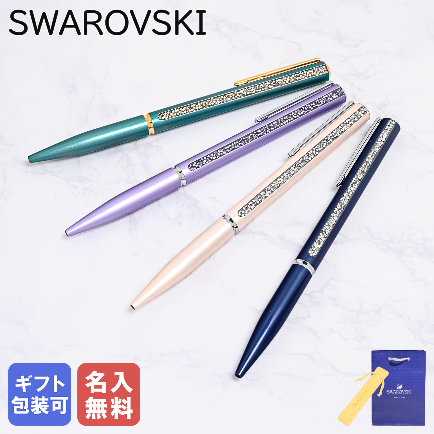 名入れ無料】スワロフスキー SWAROVSKI ボールペン 全4カラー Crystal