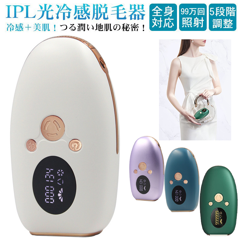 時間指定不可 脱毛器 サファイア冷却技術 男女兼用 無痛脱毛 ヒゲ脱毛