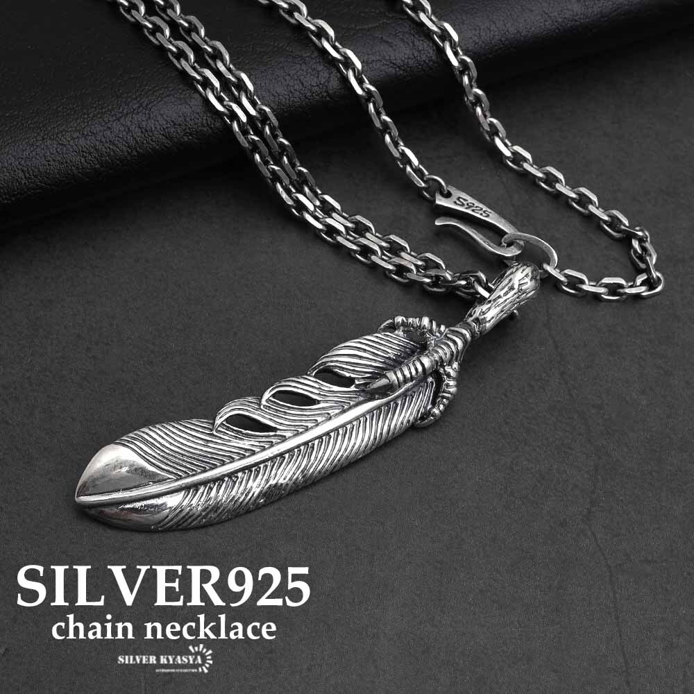 シルバー925 フェザー イーグル 鉤爪 小豆チェーンネックレス