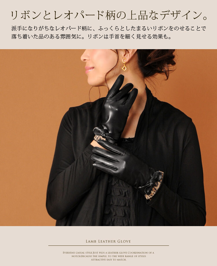 ラム革 グローブ リボン レオパード柄 デザイン レディース 秋 冬