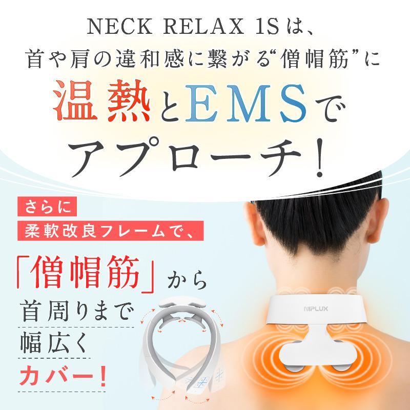 NIPLUX公式】正規品 NECK RELAX 1S（ネイビー）グッドデザイン賞受賞
