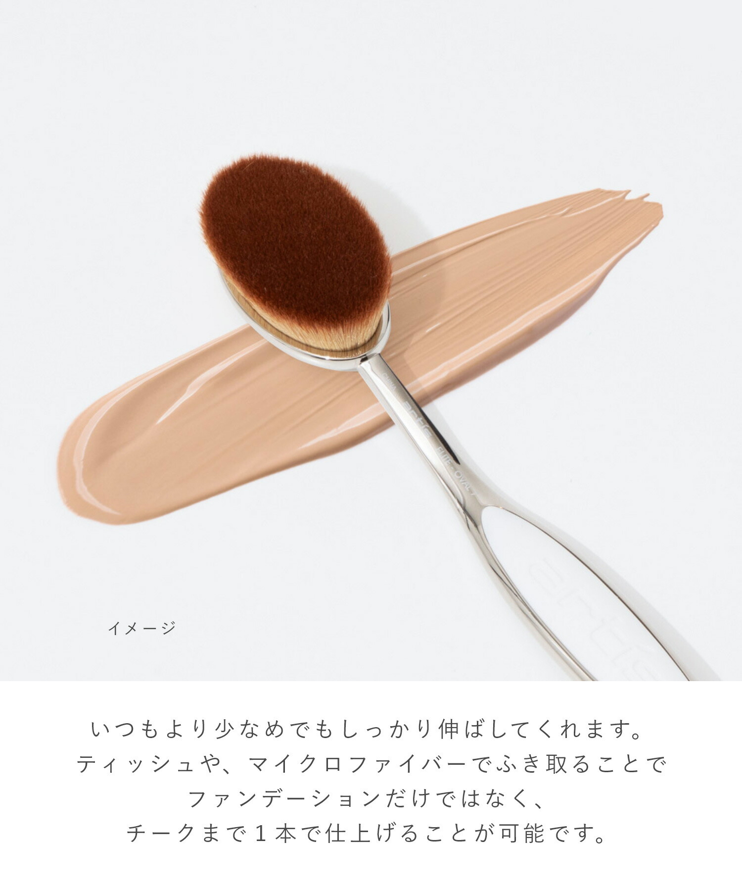 アーティス ARTIS ELITE OVAL7 メイクブラシ レディース 美容用品
