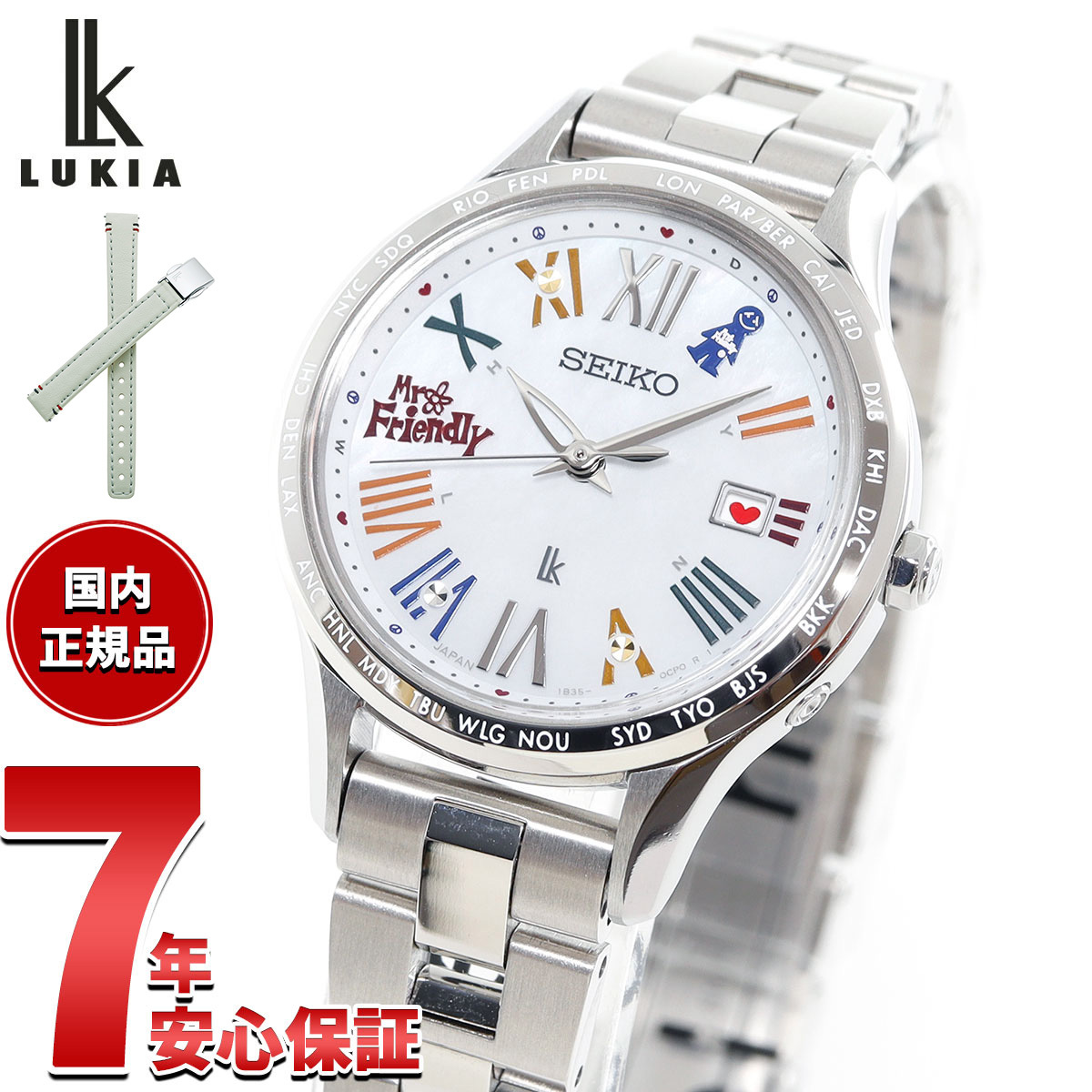 セイコー ルキア 30周年記念 MR.FRIENDLY コラボ限定 SEIKO LUKIA 電波