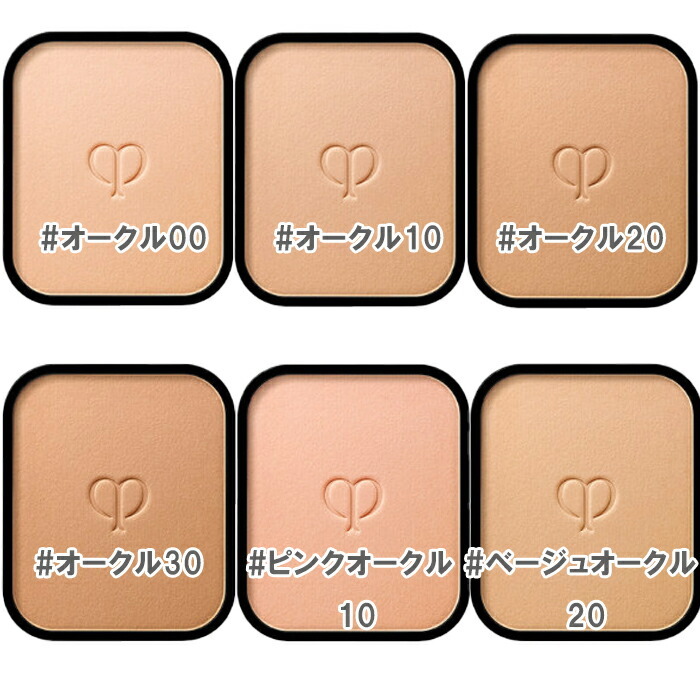 Cle de Peau Beaute(クレ・ド・ポー ボーテ) タンプードルエクラ II