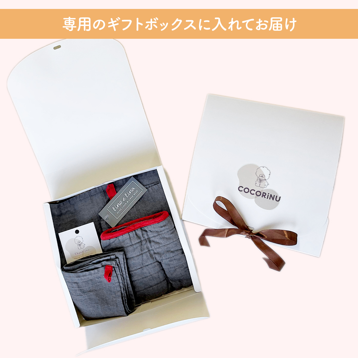 Lino e Lina ギフトセット フルエプロン スクエアミトン キッチン