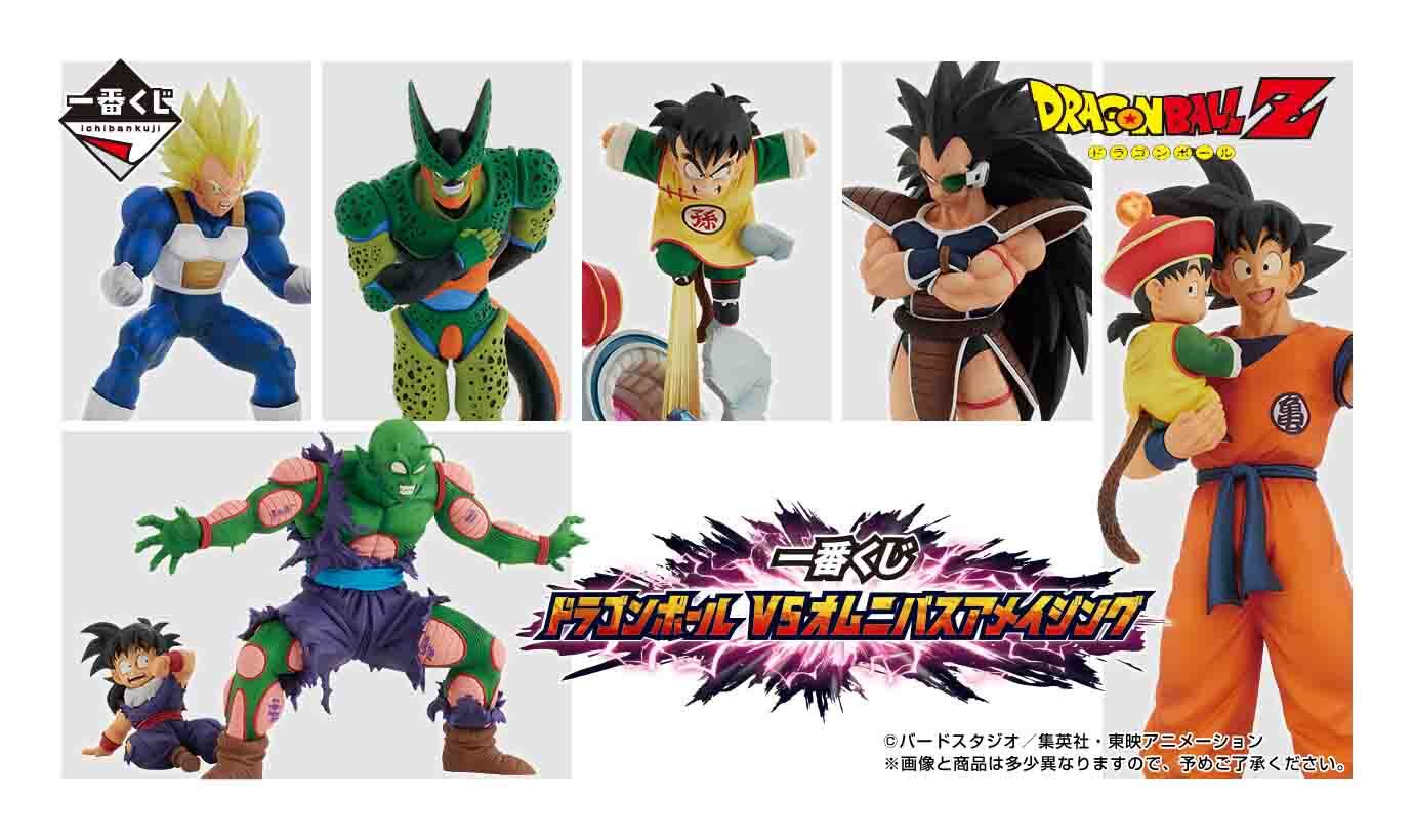 一番くじ ドラゴンボール VSオムニバスアメイジング/2024年05月26日頃