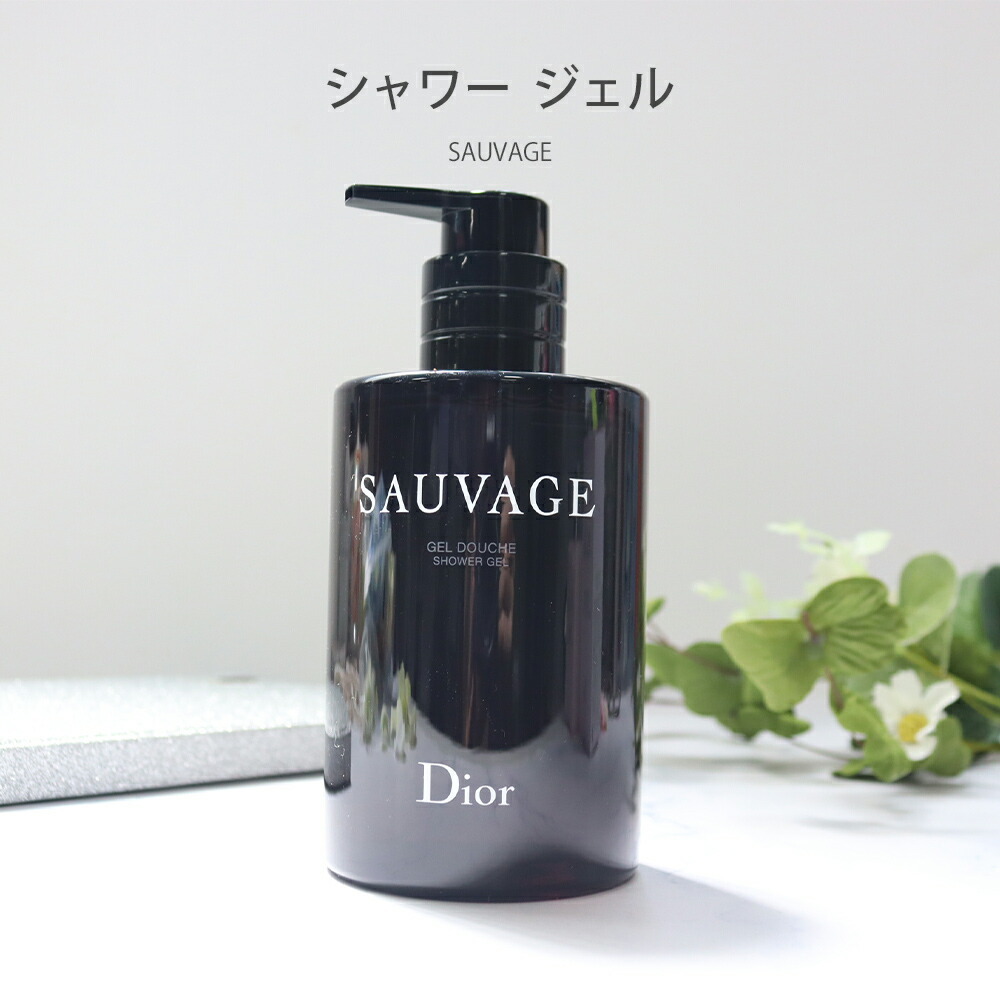 名入れ 巾着 ディオール Dior シャワー ジェル 250mL ボディシャンプー