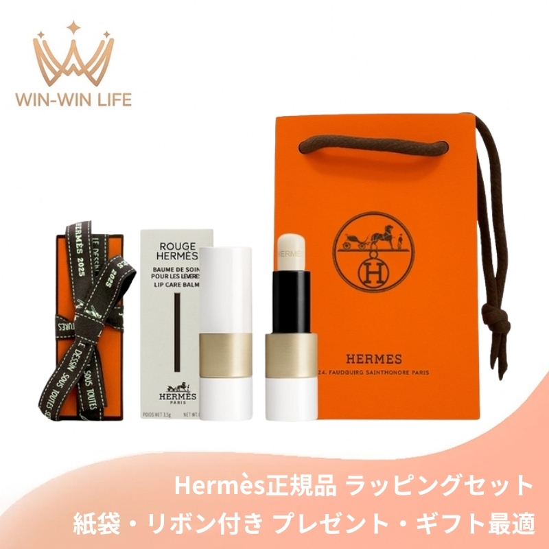 エルメス HERMES ルージュ エルメス ボーム ドゥ ソワン プール レ