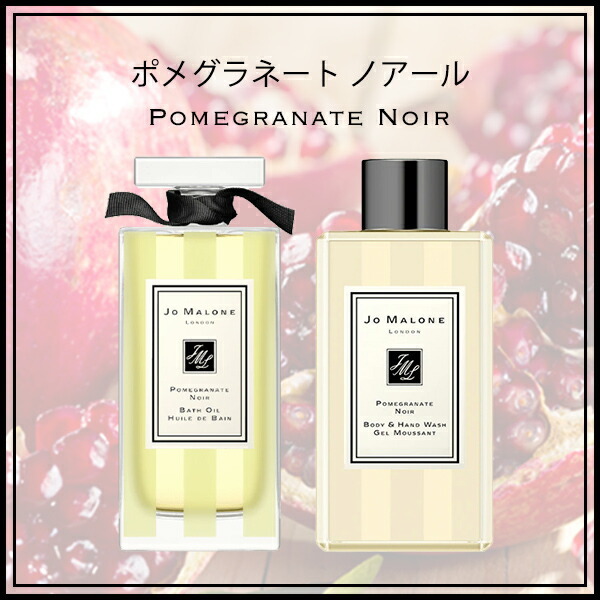 ジョーマローン JO MALONE お試し バスオイル ボディソープ ボディ
