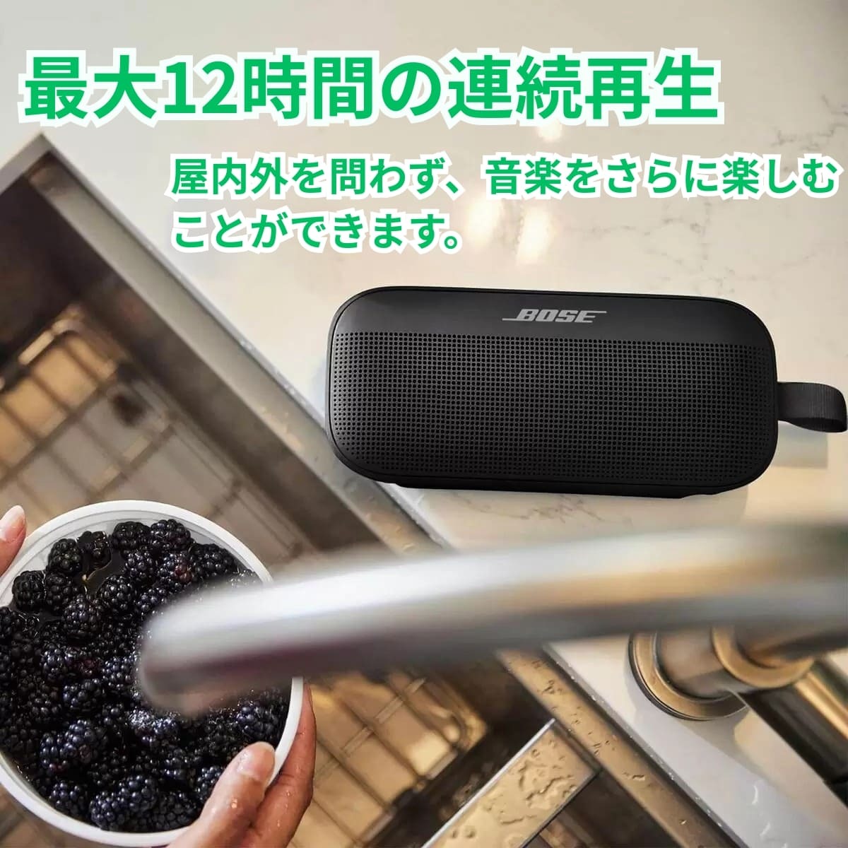 Bose (ボーズ) SoundLink Flex SE Bluetooth スピーカー IP67防塵?防