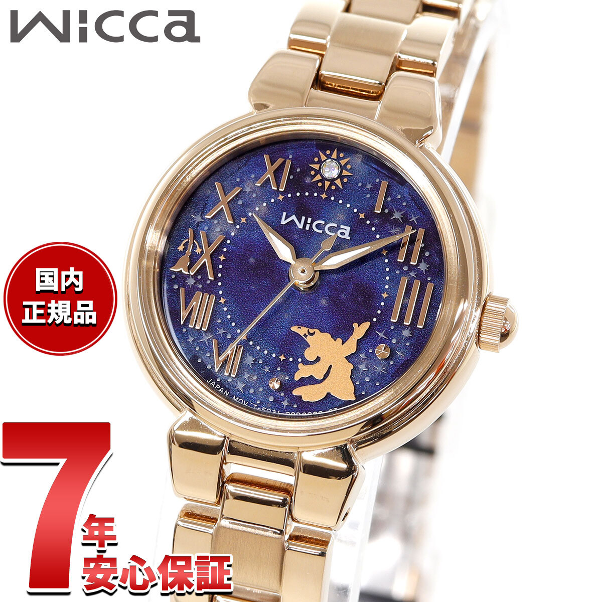 シチズン ウィッカ CITIZEN wicca Disneyコレクション 『ディズニー