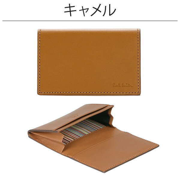ポールスミス カードケース Paul Smith メンズ 名刺入れ ベジタン