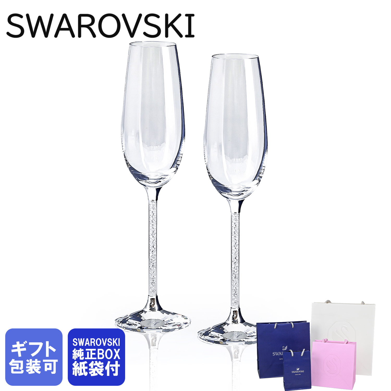 スワロフスキー SWAROVSKI シャンパングラス ペア クリスタルライン