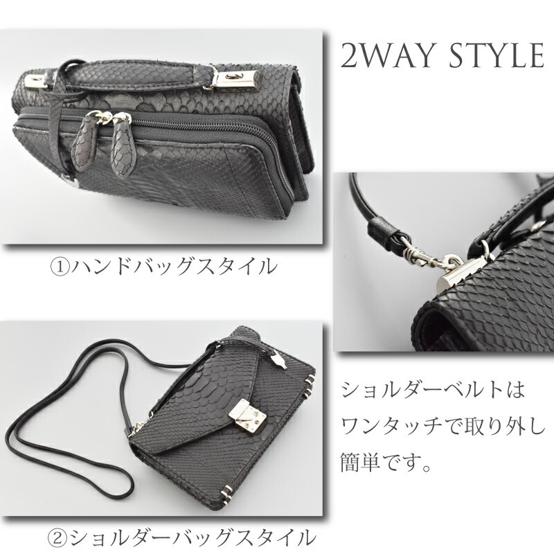 ダイヤモンドパイソン 本革 2WAY セカンドバッグ レディース メンズ