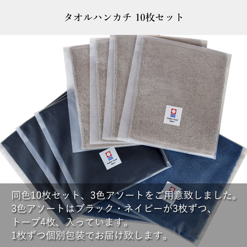 ちょうどいいハンドタオル 10枚セット メンズ レディース フェイス