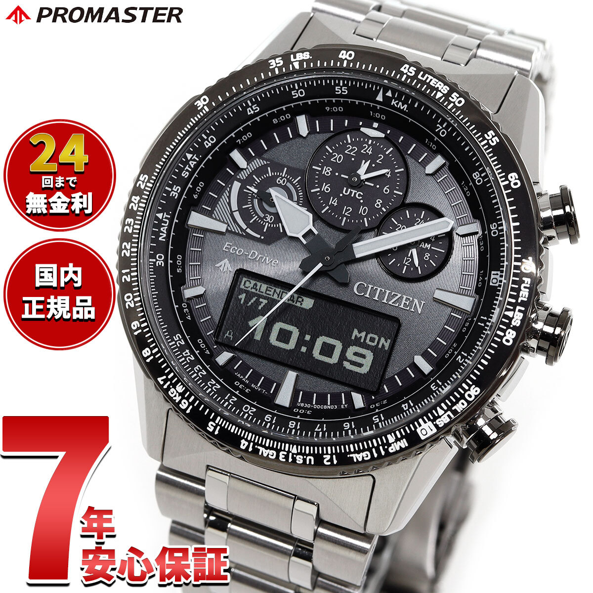 シチズン プロマスター スカイ エコドライブ 腕時計 メンズ JV2006-55H