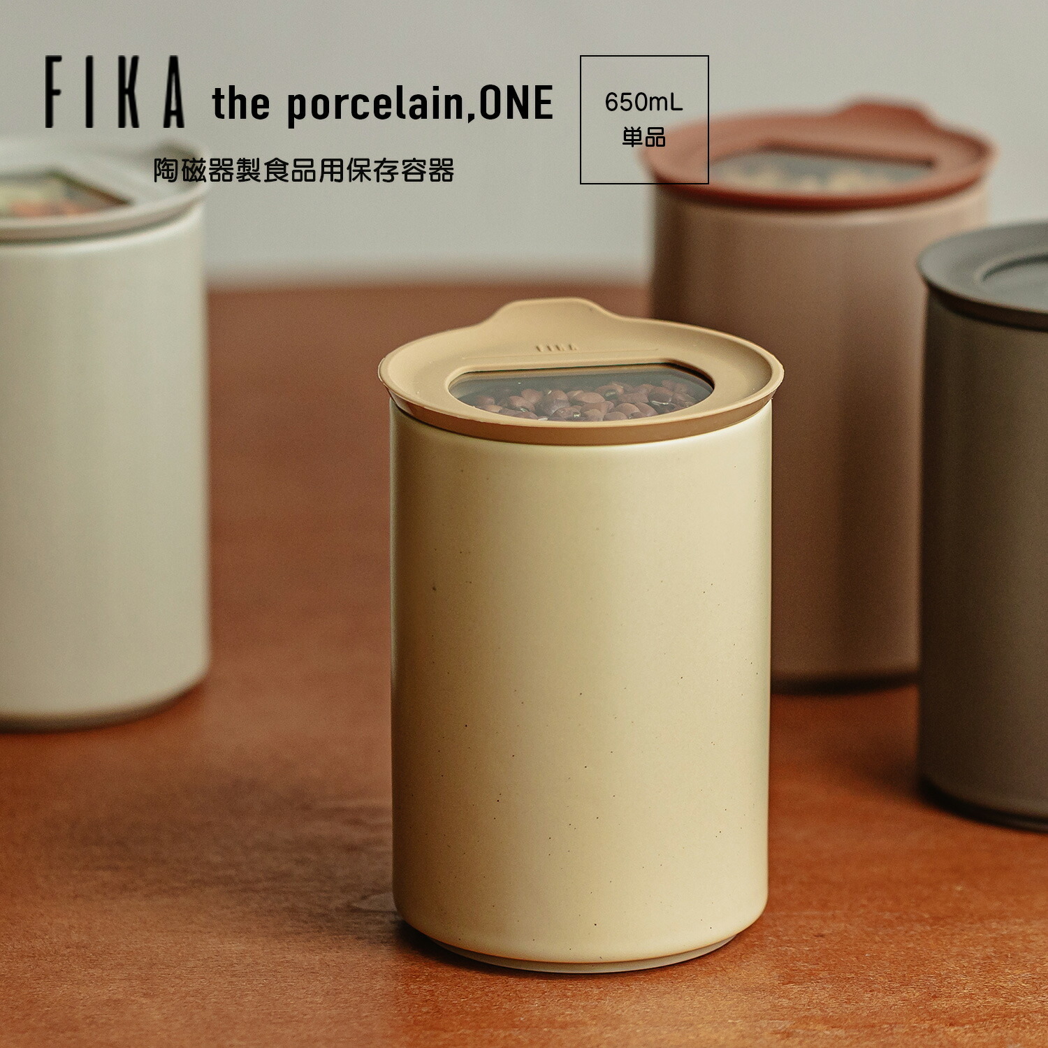 FIKA ONE 陶磁器製 陶器 食品 保存容器 650ml 単品 冷蔵 冷凍 電子