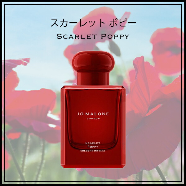 ジョーマローン JOMALONE 香水 コロン 50ml インテンス ブランド 高級