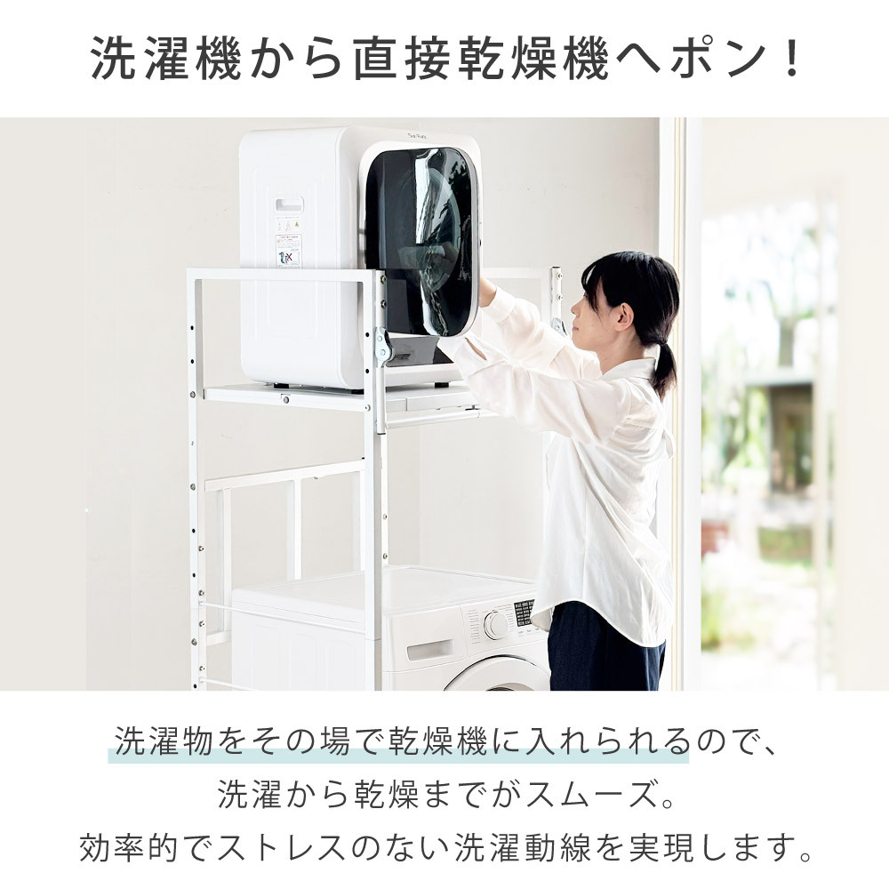 衣類乾燥機ラック ハンガーバー付き 伸縮 耐荷重25kg 防水パン対応