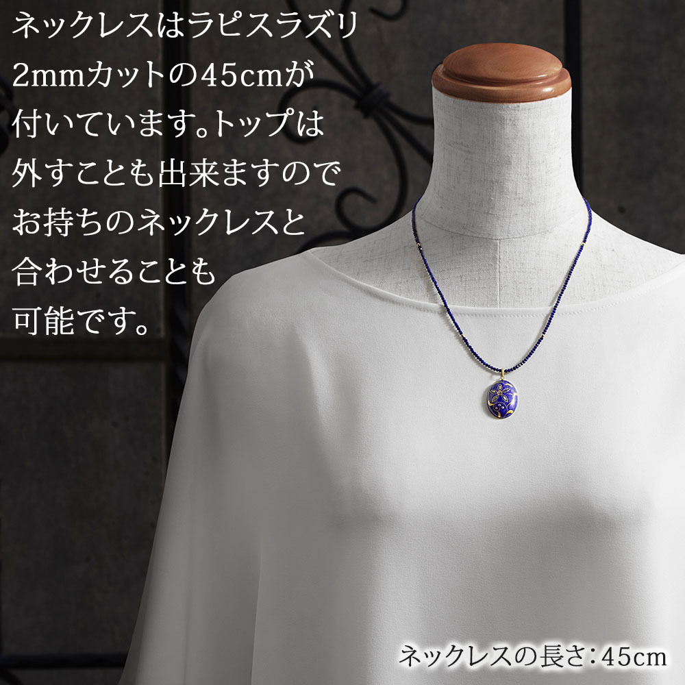 18金 江戸蒔絵 螺鈿 ラピスラズリ ペンダント ネックレス 45cm 日本製