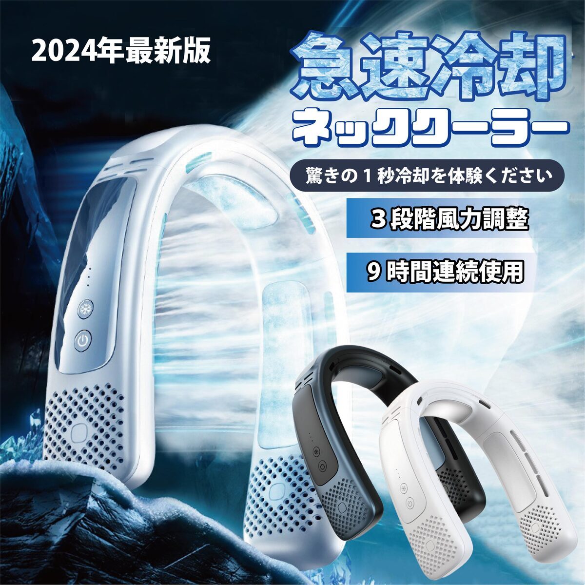 2026年最新 首掛け扇風機 ネッククーラー 大容量バッテリー モード調節