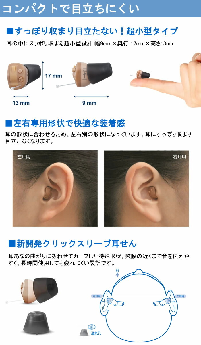 補聴器 オンキョー リモコン付き 耳穴型 デジタル補聴器 耳あな型 医療