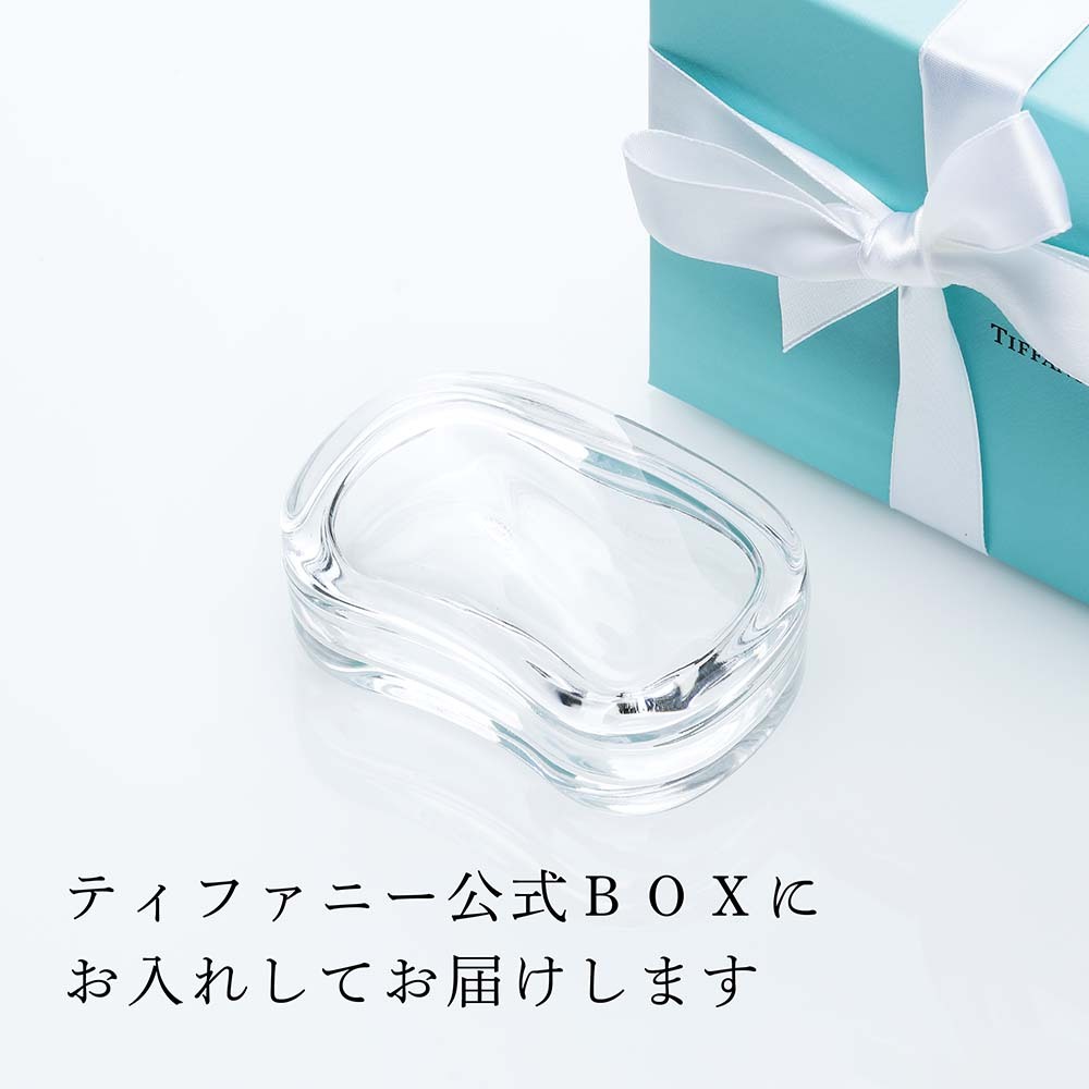ティファニー Tiffany エルサ・ペレッティ ウェーブ ボックス 名入れ