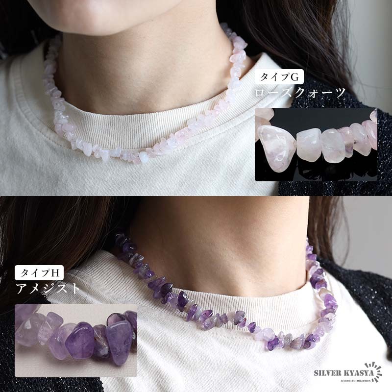 天然石 さざれネックレス ストーンネックレス ターコイズ ラピスラズリ