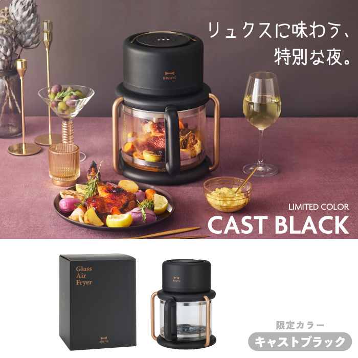 BRUNO ガラスエアフライヤー ガラスエアフライヤーの通販 | 揚げ物