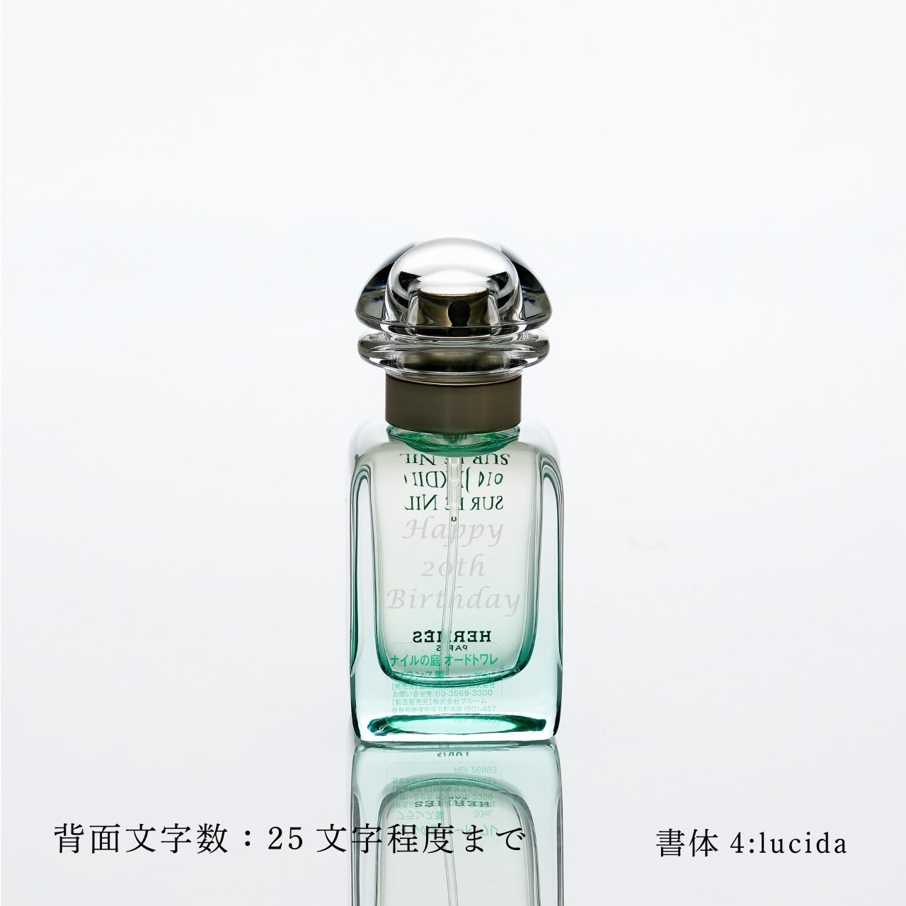 正規店入荷】【名入れ代込】HERMES エルメス オードトワレ ナイルの庭