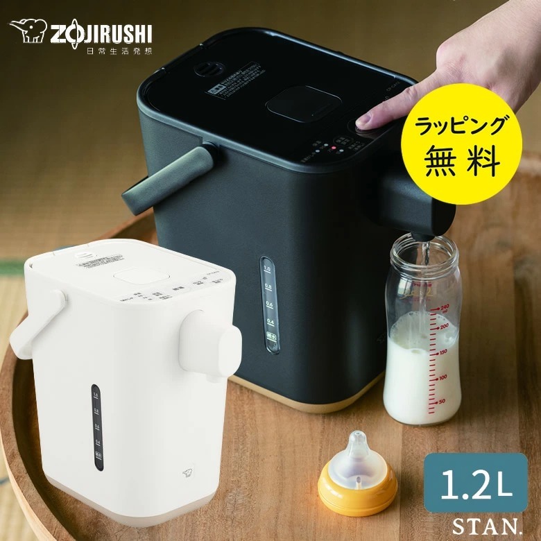 象印 スタン 電気 ポット 1.2L 保温 おしゃれ 赤ちゃん ミルク 電気