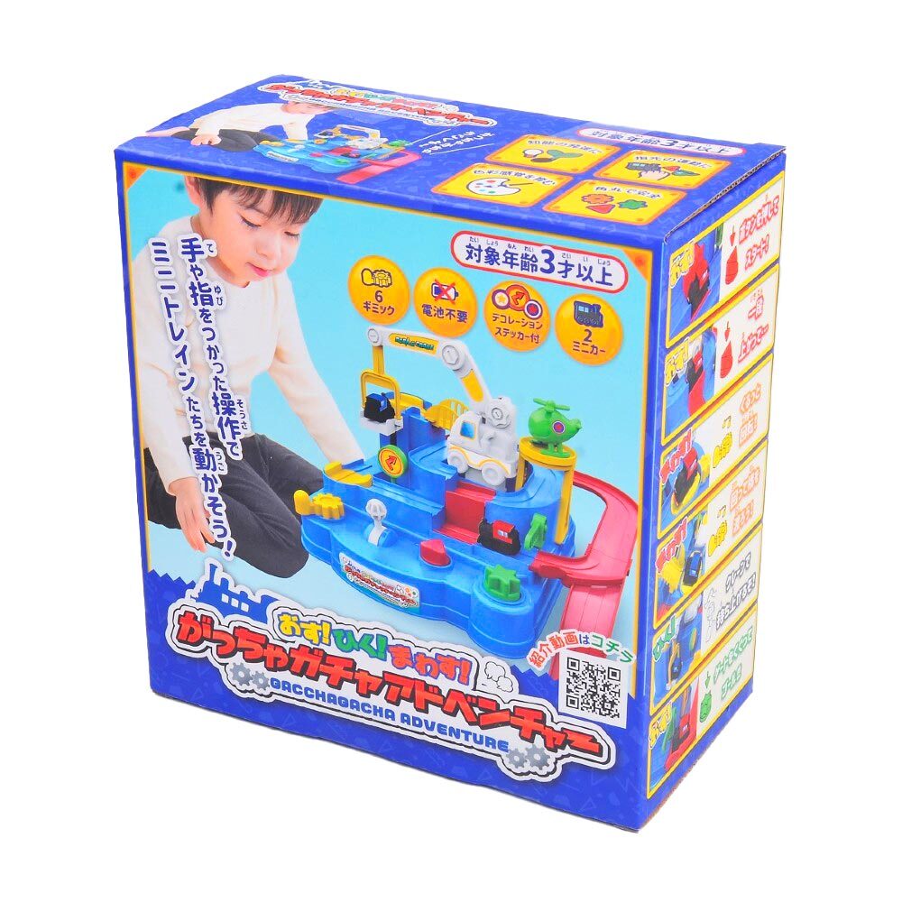 3歳 男の子 おもちゃ [ おす！ひく！まわす！がっちゃガチャ