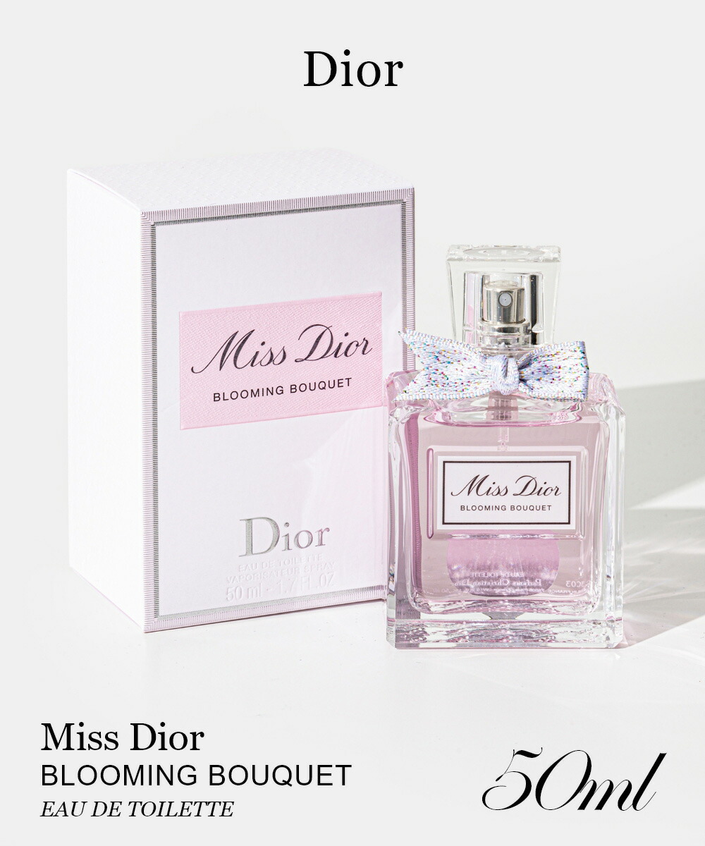ディオール Dior Miss Dior BLOOMING BOUQUET ミスディオール