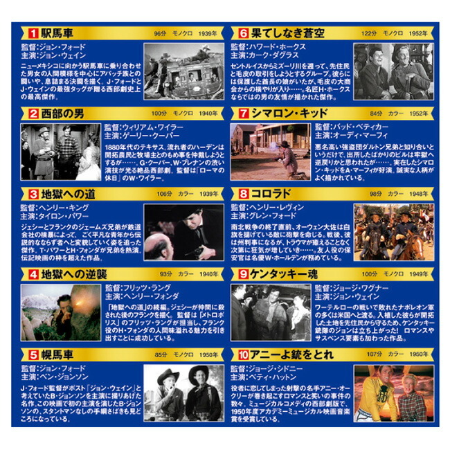 西部劇パーフェクトコレクション DVD BOXセット[西部劇 映画 洋画 DVD