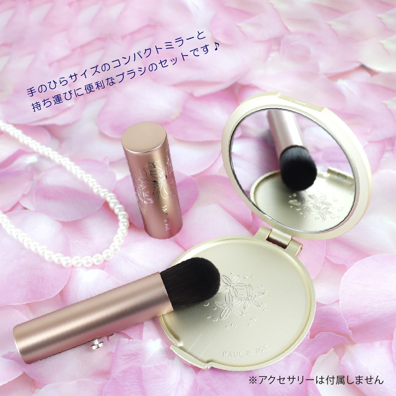 PAUL&JOE ポール＆ジョー ポータブルブラッシュ コンパクトミラー