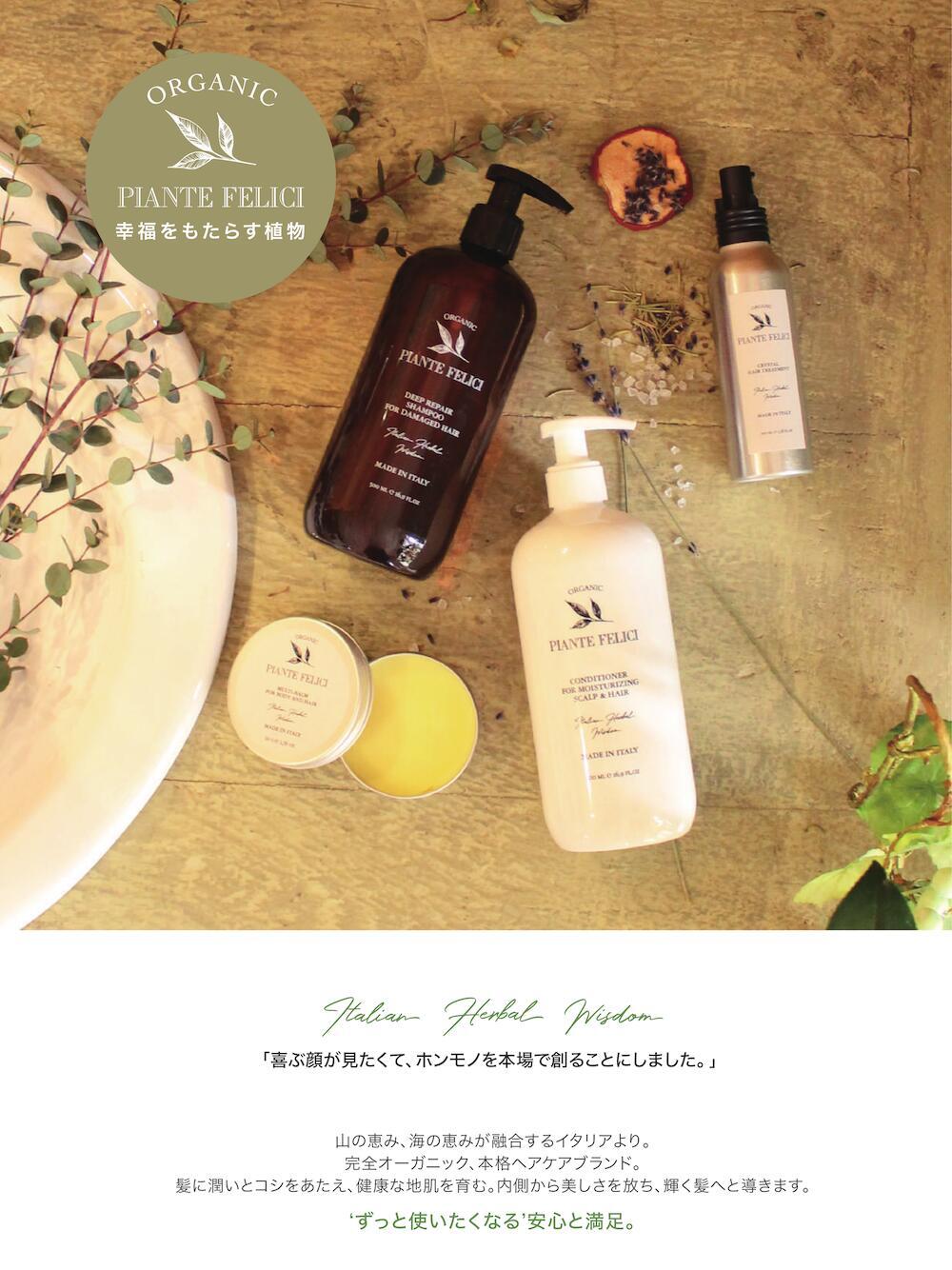 オーガニックシャンプー コンディショナー【お試しセット】モイスチャ