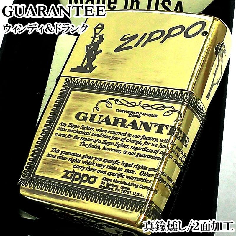 ZIPPO ライター ギャランティー ブラス ジッポ ロゴ ウィンディ